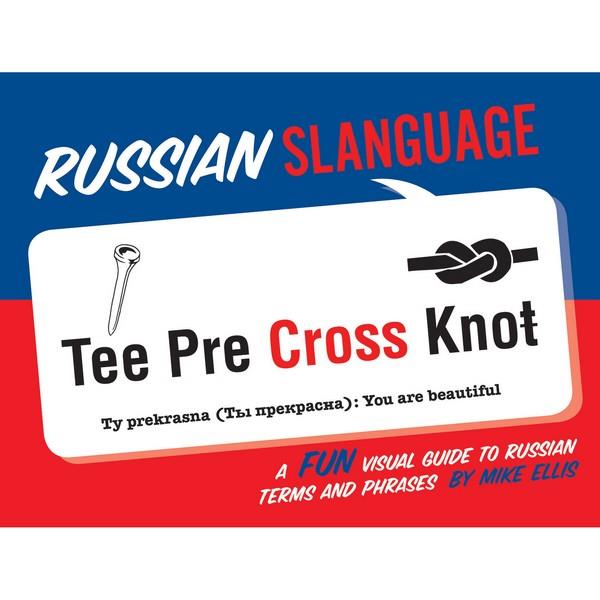 Russian Slanguage | Travel Books | The Gifted Type
